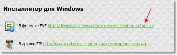 Скачиваем ScreenCapture