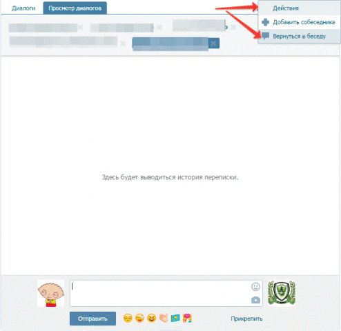 Вернуться в беседу
