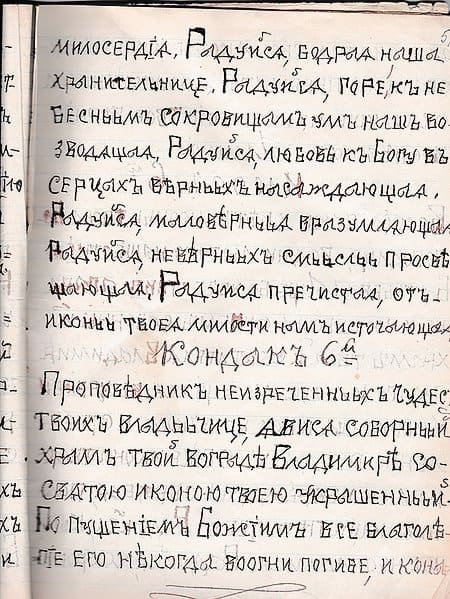 Распространенным явлением в советской России были и переписанные от руки молитвы