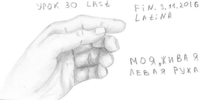 Как научиться рисовать карандашом урок 30. Рука человека / художника карандашом с натуры