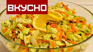 ПОСТНЫЙ ЛЕГКИЙ САЛАТ С ПЕКИНСКОЙ КАПУСТОЙ / EASY SALAD Chinese cabbage