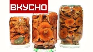 МАРИНОВАННЫЕ РЫЖИКИ НА ЗИМУ ЧАСТЬ 1 / MARINATED Ryzhikov in the winter PART 1