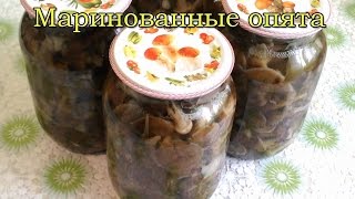 Кулинария.Быстро и Вкусно.Маринованные опята.