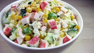 Лёгкий салат с КРАБОВЫМИ ПАЛОЧКАМИ за 10 минут / Очень Вкусно и Быстро