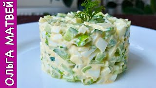 Простой Салат с Зеленым Луком и Огурцом (Банально, Но Очень Вкусно) | Salad Recipe, Subtitles