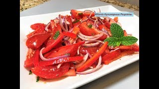 САЛАТ ИЗ ПОМИДОРОВ. На столе не задерживается! Tomato salad