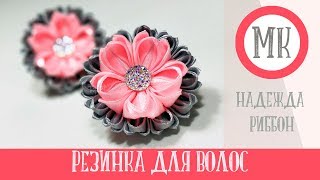 Как сделать резинки из ленточек для начинающих