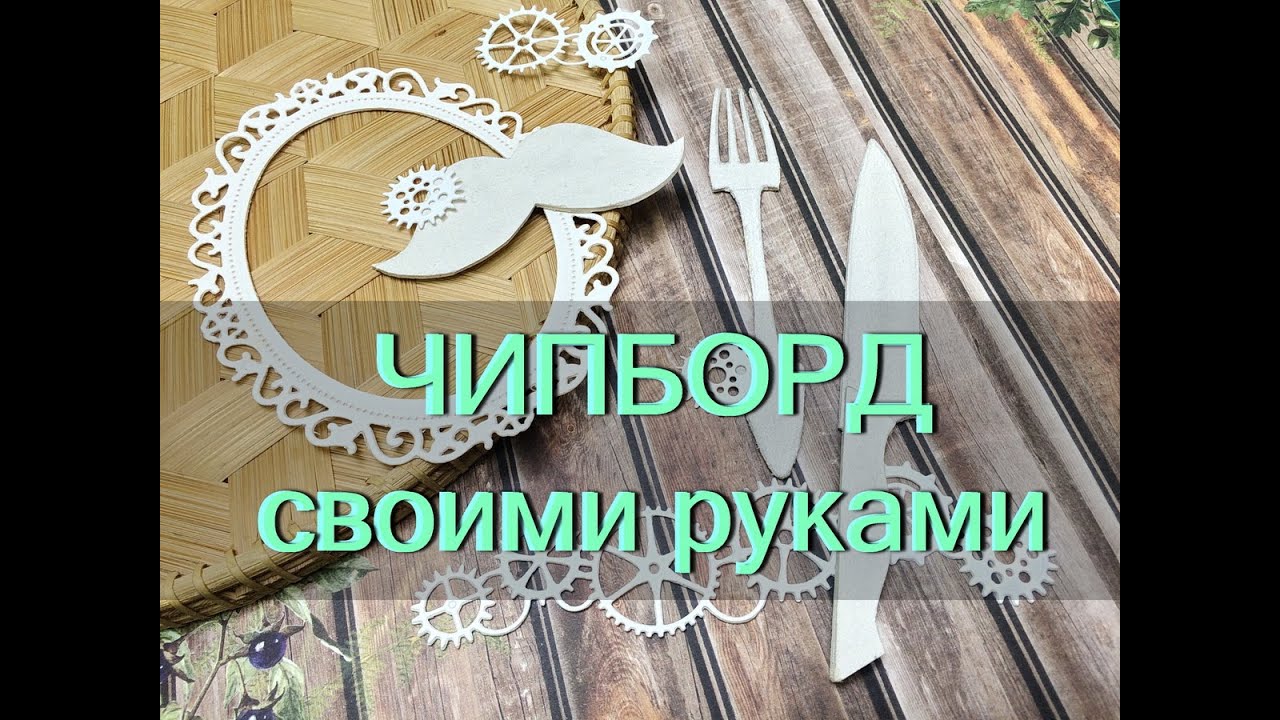 Украшения для скрапбукинга своими руками мастеркласс