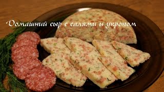 Как сделать домашний сыр из творога и молока. Простой и быстрый рецепт!