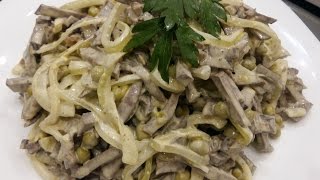 ОЧЕНЬ ВКУСНЫЙ САЛАТ С СЕРДЦЕМ, ГОРОШКОМ И МАРИНОВАННЫМ ЛУКОМ. Вкусный салат на праздничный стол.