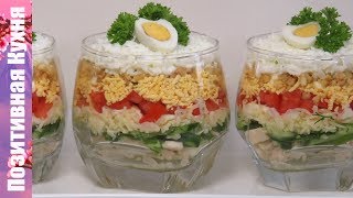 ПРАЗДНИЧНЫЙ СЛОЕНЫЙ САЛАТ С КУРИЦЕЙ ОЧЕНЬ ВКУСНО И ПРАЗДНИЧНО | BEST CHICKEN SALAD