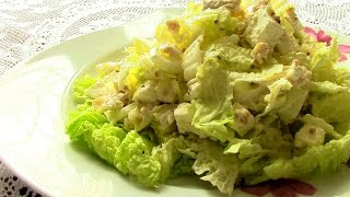 САЛАТ БЕЛОСНЕЖКА . Салат из пекинской капусты , курицы и сыра.