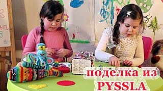 Домик-поделка из бусин термомозаики PYSSLA IKEA. Инесса и Виталина. Детские игры и развлечения.