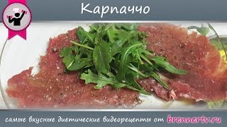 БреннерТВ. #78. Карпаччо.