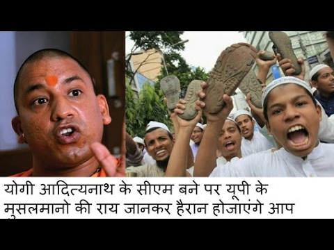 मुसलमानो पर योगी के तांडव का सच जानिए Muslimo Par Yogi Bhari