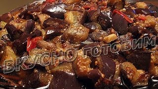 Баклажаны с помидорами, рецепт - Вкусно готовим