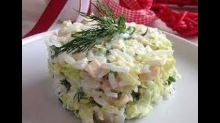 Потрясающе Вкусный Салат с Кальмарами.