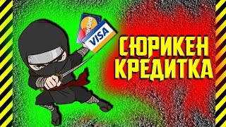 Как сделать смертельную визитку. Сверх острая опасная визитная карточка звездочка ниндзя в кошельке