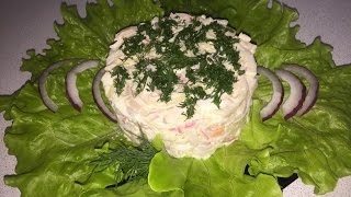 Салат с кальмарами и креветками!!!Салат из морепродуктов!!!