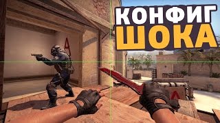 МОИ НАСТРОЙКИ В CS:GO // КОНФИГ С ЛАЙФХАКАМИ // ПРИЦЕЛ, ПАРАМЕТРЫ ЗАПУСКА, ШРИФТ, РАДАР