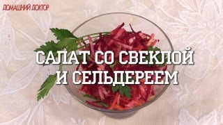 Витаминные салаты. Повышаем иммунитет!