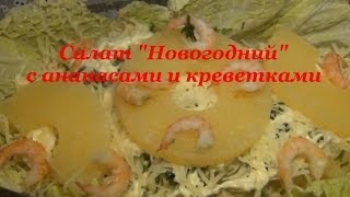 Салат 