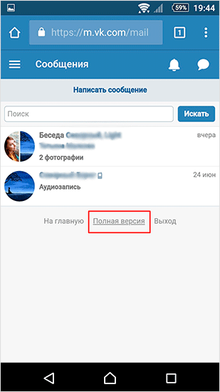 Мобильная версия сайта ВК