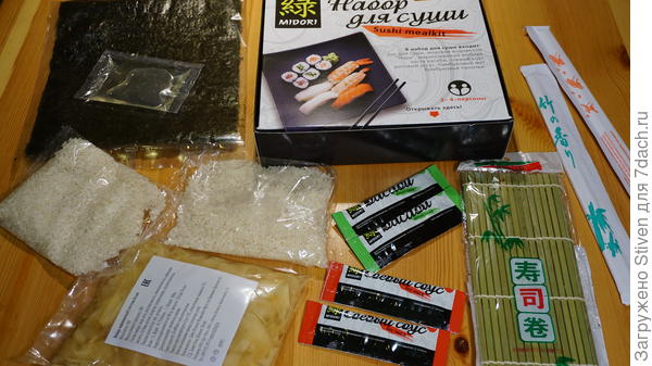 Состав набора для суши