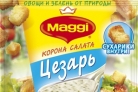 Салат Цезарь МАГГИ