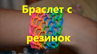 Как сделать браслет из резинок. Стиль Чешуя дракона на станке Rainbow Loom.