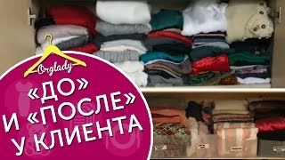 Как навести порядок в шкафу и комоде. «ДО» и «ПОСЛЕ» работы организатора пространства.