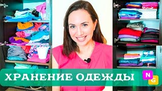 Хранение вещей в шкафу. Уборка: До и После от Nataly Gorbatova