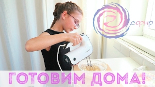 Домашний ЗЕФИР своими руками БЕЗ ВЫПЕЧКИ | ВИДЕО РЕЦЕПТ