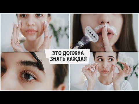 КАК СТАТЬ КРАСИВОЙ и понравиться парню? / Ты должна это знать! ❤️