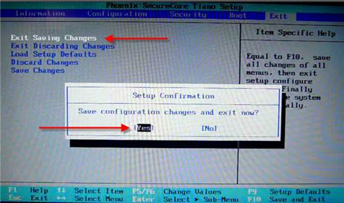Save and Exit биоса Lenovo