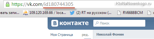 Где взять ID человека в ВК