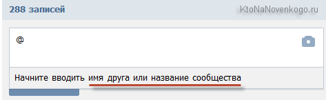 Поиск человека в Контакте для создания ссылки