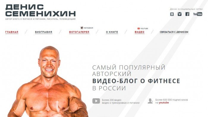 www.semenikhin.ru