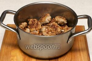 Складываем обжаренные тефтели с рисом в кастрюлю.
Так же тефтели можно выложить в форму и поставить тушиться в духовку на 35-40 минут при температуре 180°С.