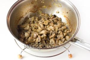 Когда грибы будут готовы — даём им полностью остыть, а пока займёмся другими продуктами.