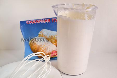 Теперь приготовим крем. Для этого нужно смешать сметану (350 г) с сахарно пудрой (130 г) и немного взбить (3 минуты), до полного растворения сахарной пудры. Через 1 минуту взбивания, сметана станет жиже. Но потом, при взбивании, опять загустеет до консистенции сметаны. Крем готов.