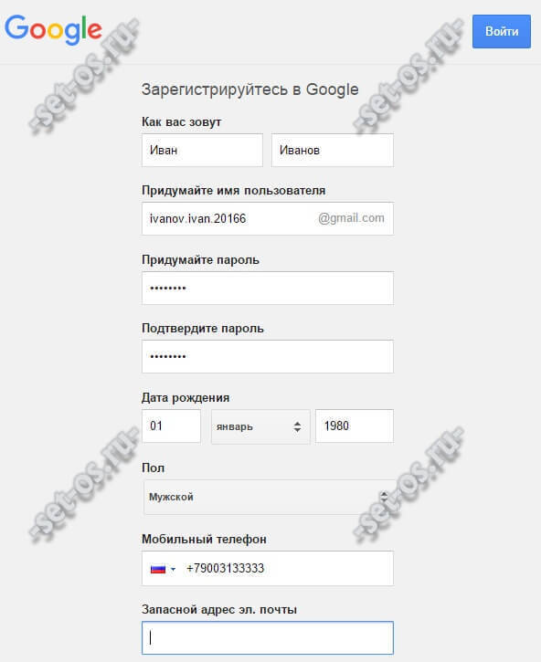 регистрация на gmail com от гугл