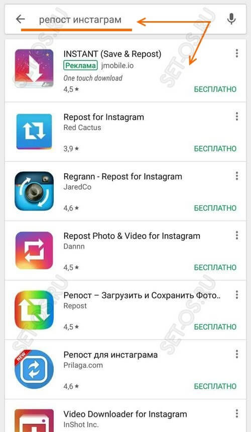 программа для репоста в инстаграм для телефона