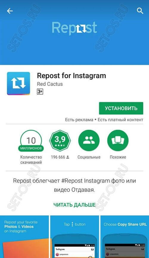 как сделать репост в инстаграме на андроиде