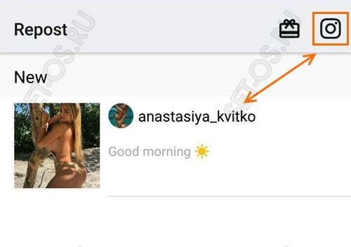 как делать перепост в инстаграм