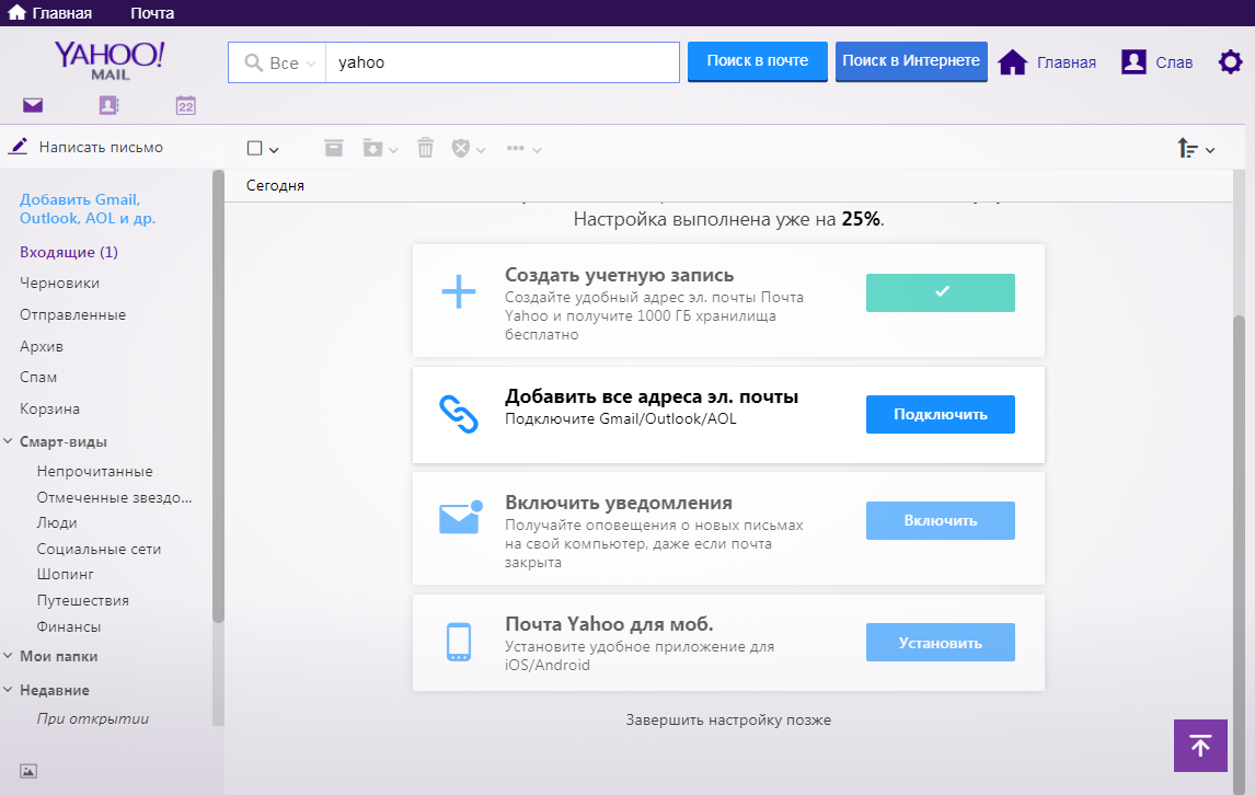 Yahoo отлично синхронизируется с Outlook.com, Facebook и Google.