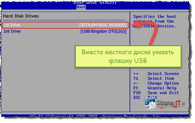 Как в БИОС поставить загрузку с флешки – AMI BIOS