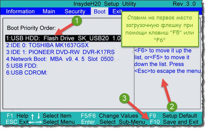 Как на ноутбуке настроить загрузку с флешки BIOS h3O
