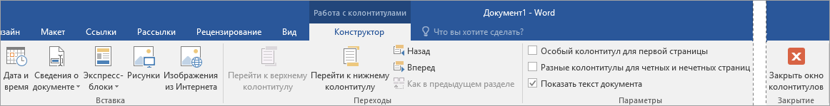 Как в ворде в рамке сделать нумерацию страниц