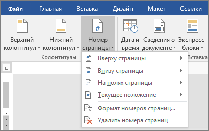 Список параметров элемента "Номер страницы"